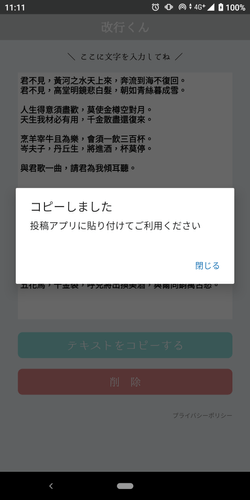 接著按下第一個綠色按鈕進行複製