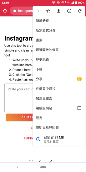 在 Chrome 瀏覽器的功能選單哩,找到「加到主畫面」的功能