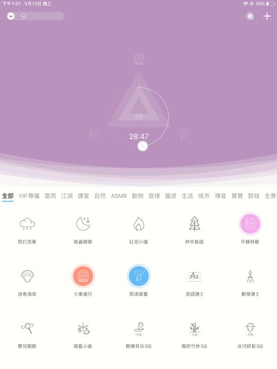 small sleep app user interface1
