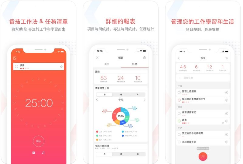 small tomato app user interface